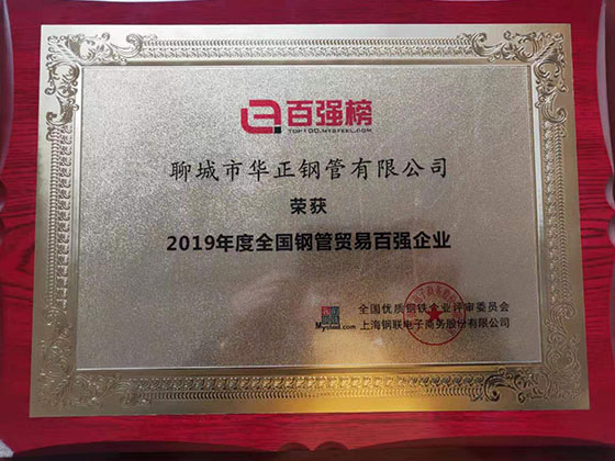 榮譽證書