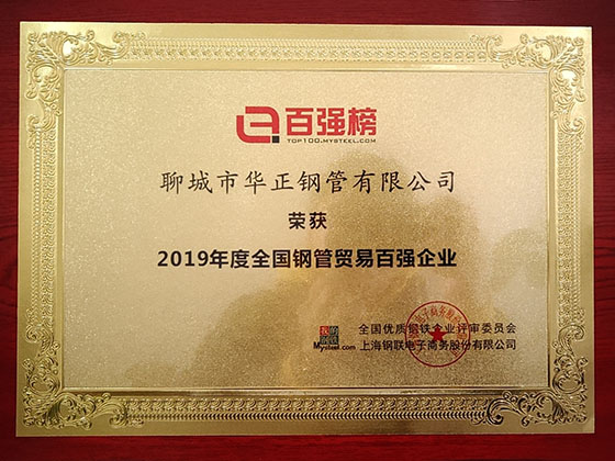榮譽證書