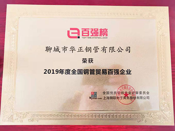 榮譽證書
