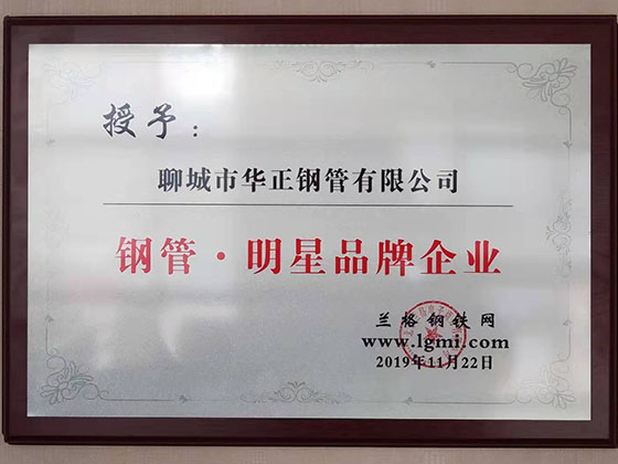 榮譽證書