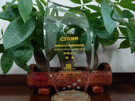 榮譽證書