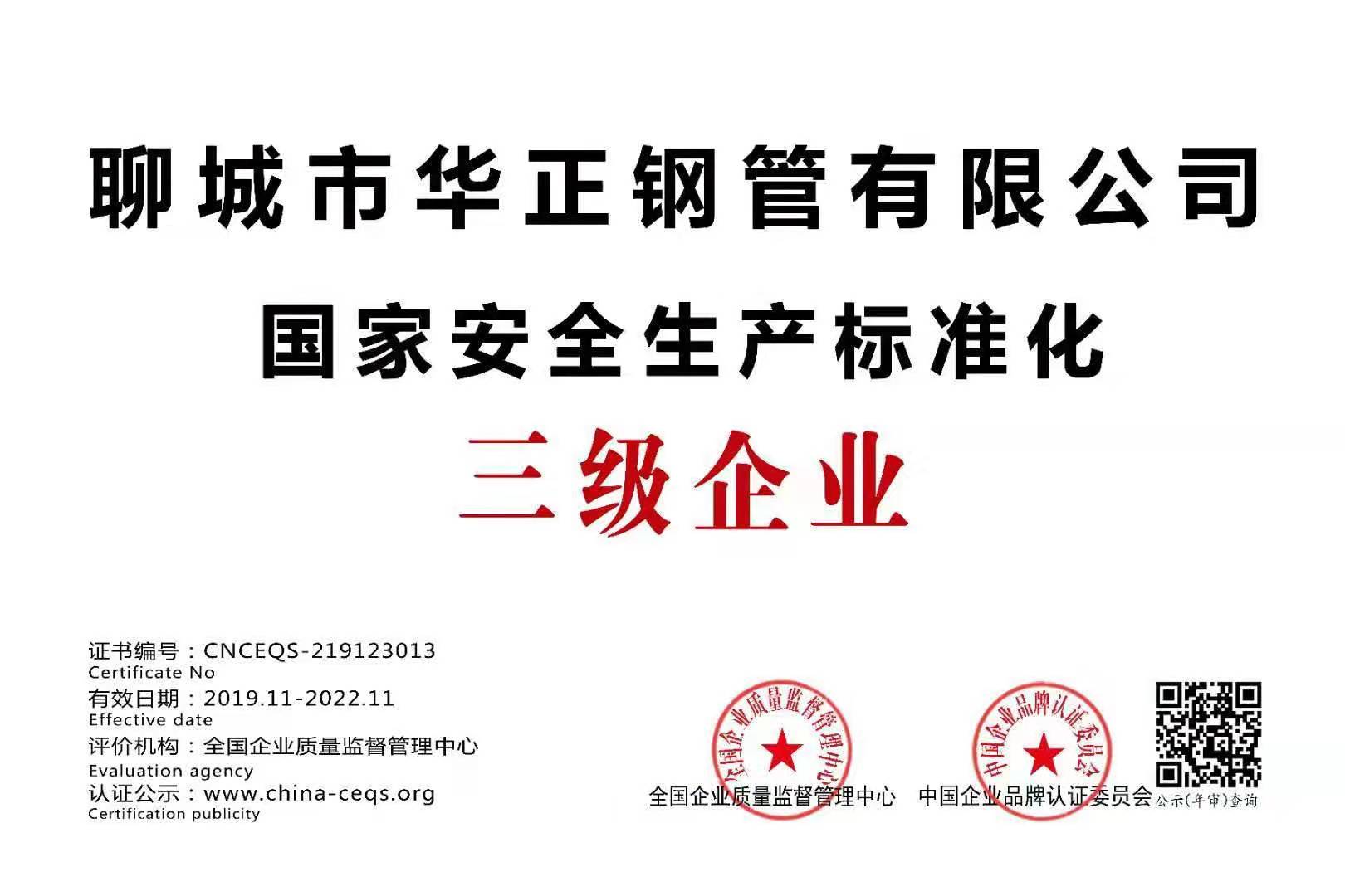 榮譽(yù)證書(圖1)